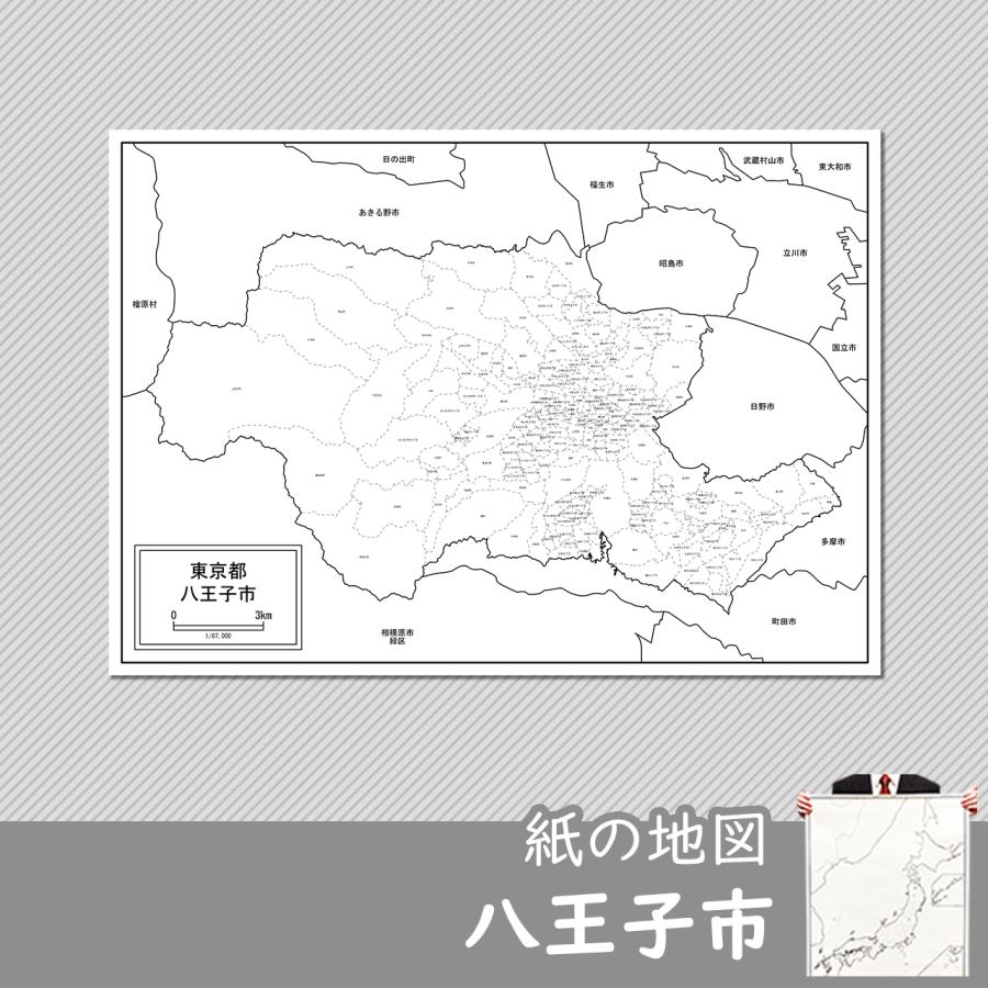 八王子市の紙の地図 Jp131pa1 白地図専門店 通販 Yahoo ショッピング