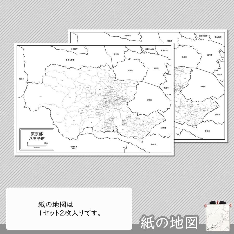 八王子市の紙の地図 Jp131pa1 白地図専門店 通販 Yahoo ショッピング