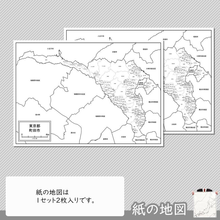 町田市の紙の地図｜freemap｜04