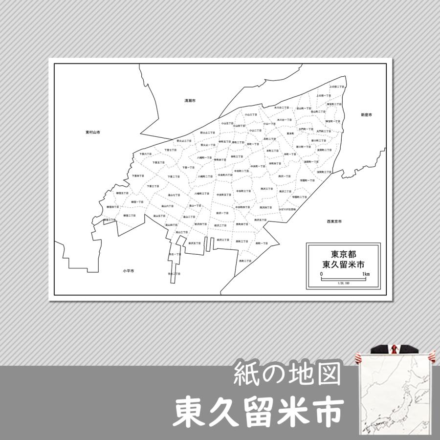 東久留米市の紙の地図 Jppa1 白地図専門店 通販 Yahoo ショッピング