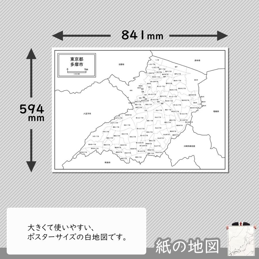 多摩市の紙の地図 Jppa1 白地図専門店 通販 Yahoo ショッピング