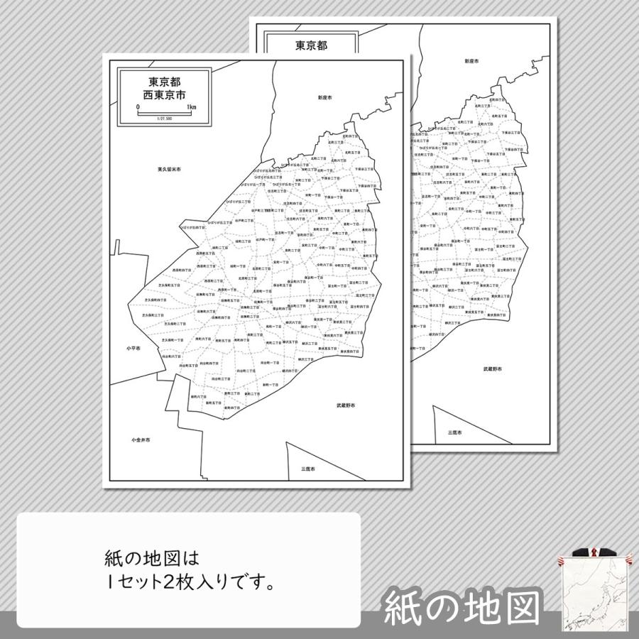 西東京市の紙の地図 Jppa1 白地図専門店 通販 Yahoo ショッピング