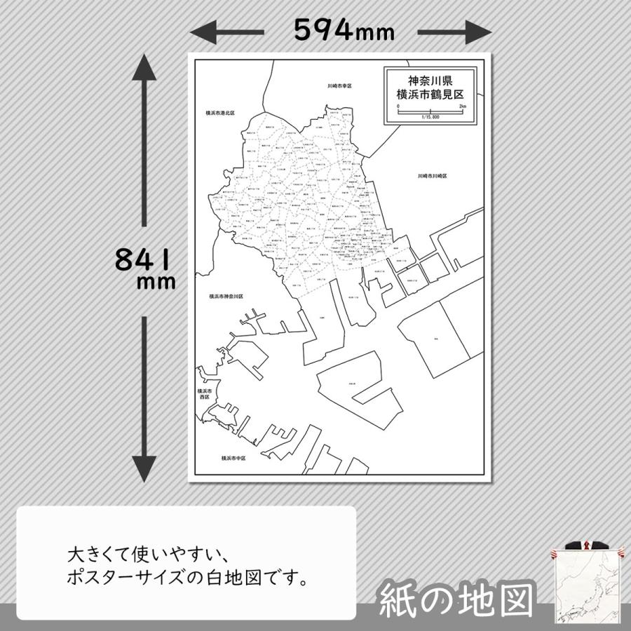 横浜市鶴見区の紙の地図 Jppa1 白地図専門店 通販 Yahoo ショッピング