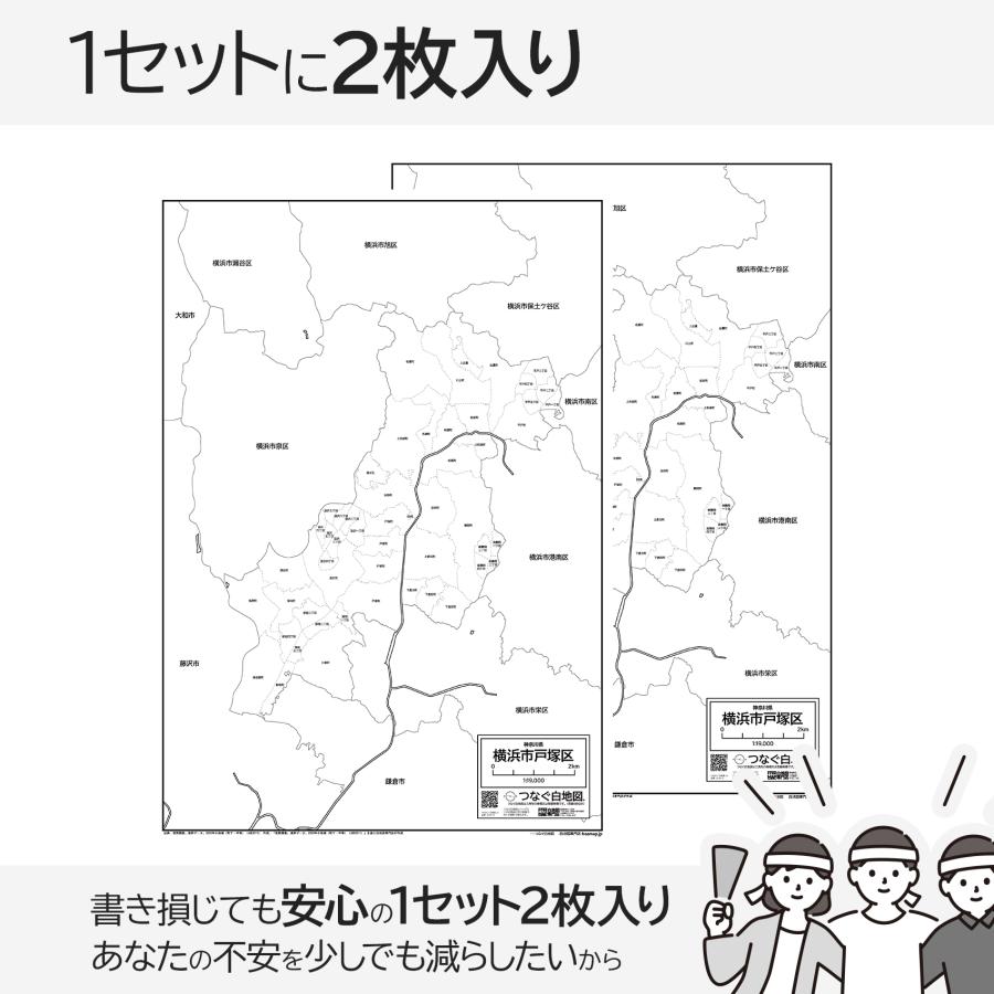 横浜市戸塚区の白地図 特大ポスター A1サイズ A2サイズ 市区町村
