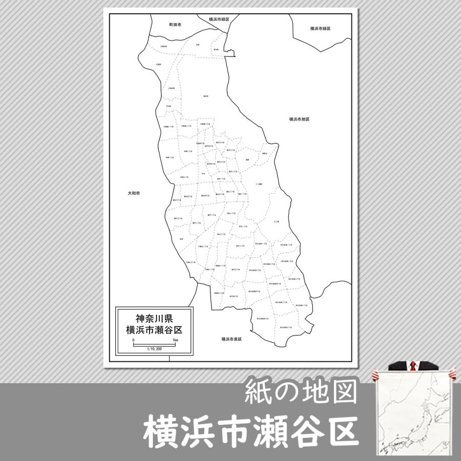 横浜市瀬谷区の紙の地図 :jp14114pa1:白地図専門店 - 通販 - Yahoo!ショッピング