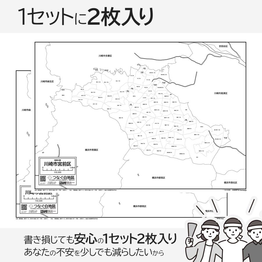 川崎市宮前区の白地図 特大ポスター A1サイズ A2サイズ 市区町村
