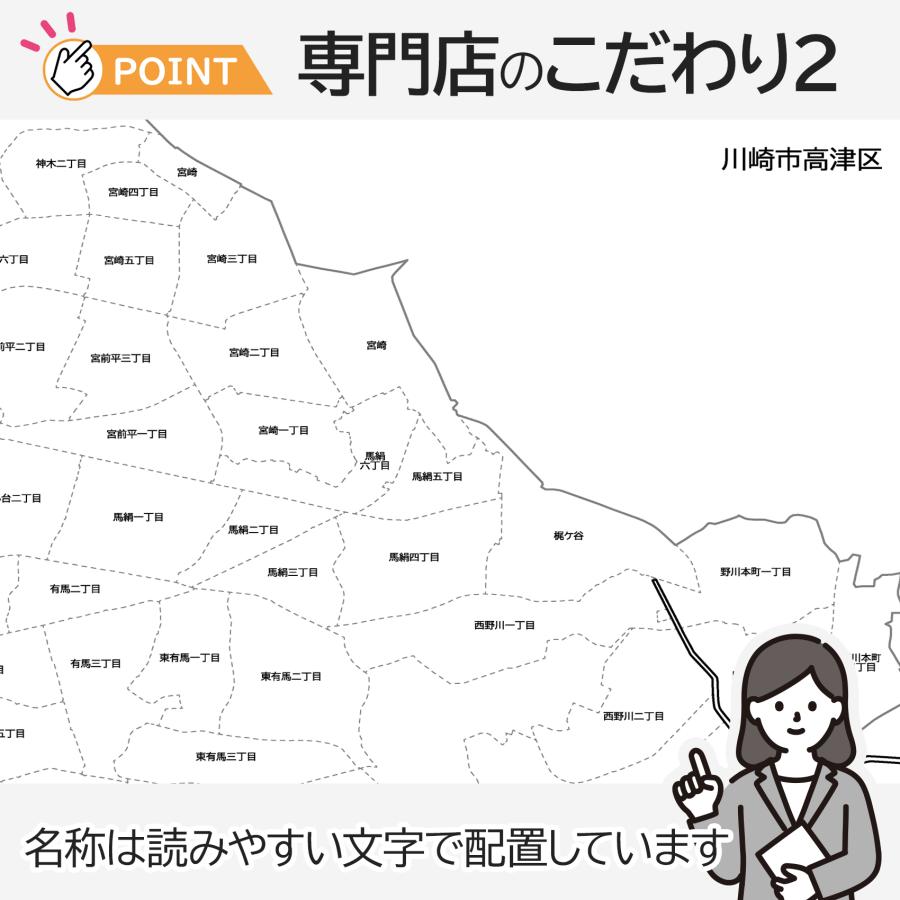 川崎市宮前区の白地図 特大ポスター A1サイズ A2サイズ 市区町村