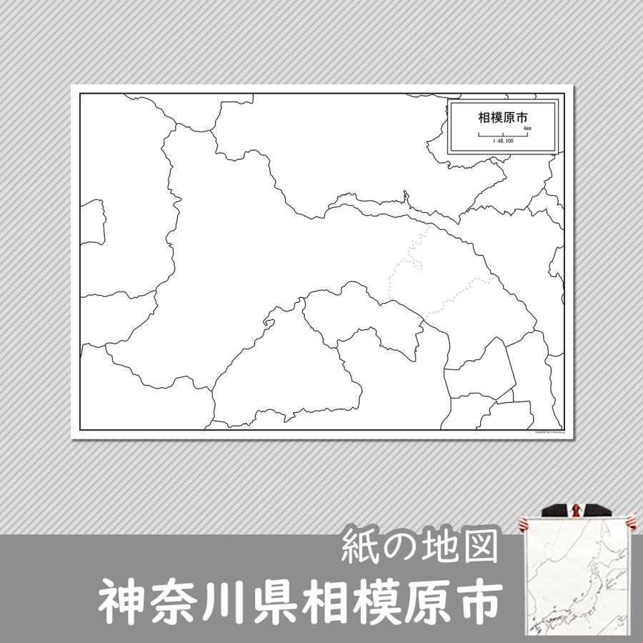 神奈川県相模原市の紙の白地図 Jppa1 白地図専門店 通販 Yahoo ショッピング