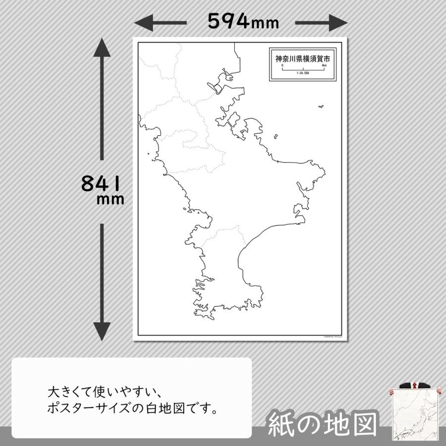 神奈川県横須賀市の紙の白地図 Jp141pa1 白地図専門店 通販 Yahoo ショッピング