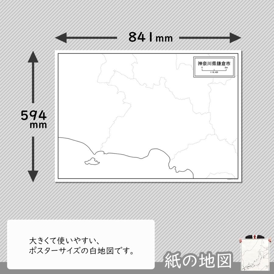 神奈川県鎌倉市の紙の白地図 Jp144pa1 白地図専門店 通販 Yahoo ショッピング