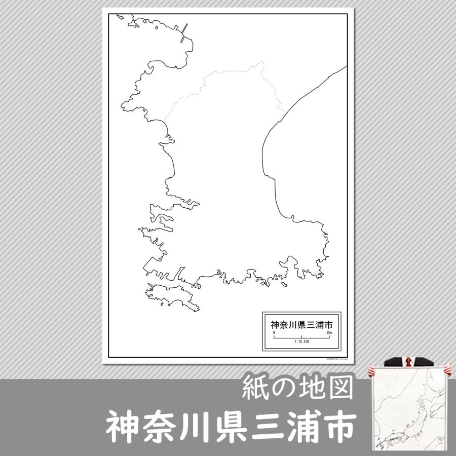 神奈川県三浦市の紙の白地図｜freemap