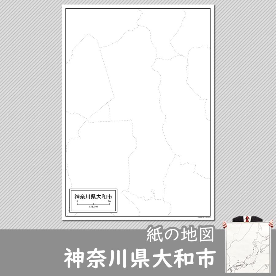 神奈川県大和市の紙の白地図｜freemap｜01