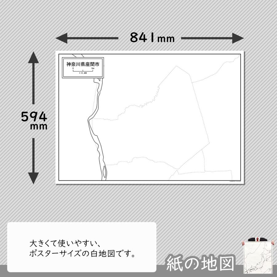 神奈川県座間市の紙の白地図｜freemap｜02