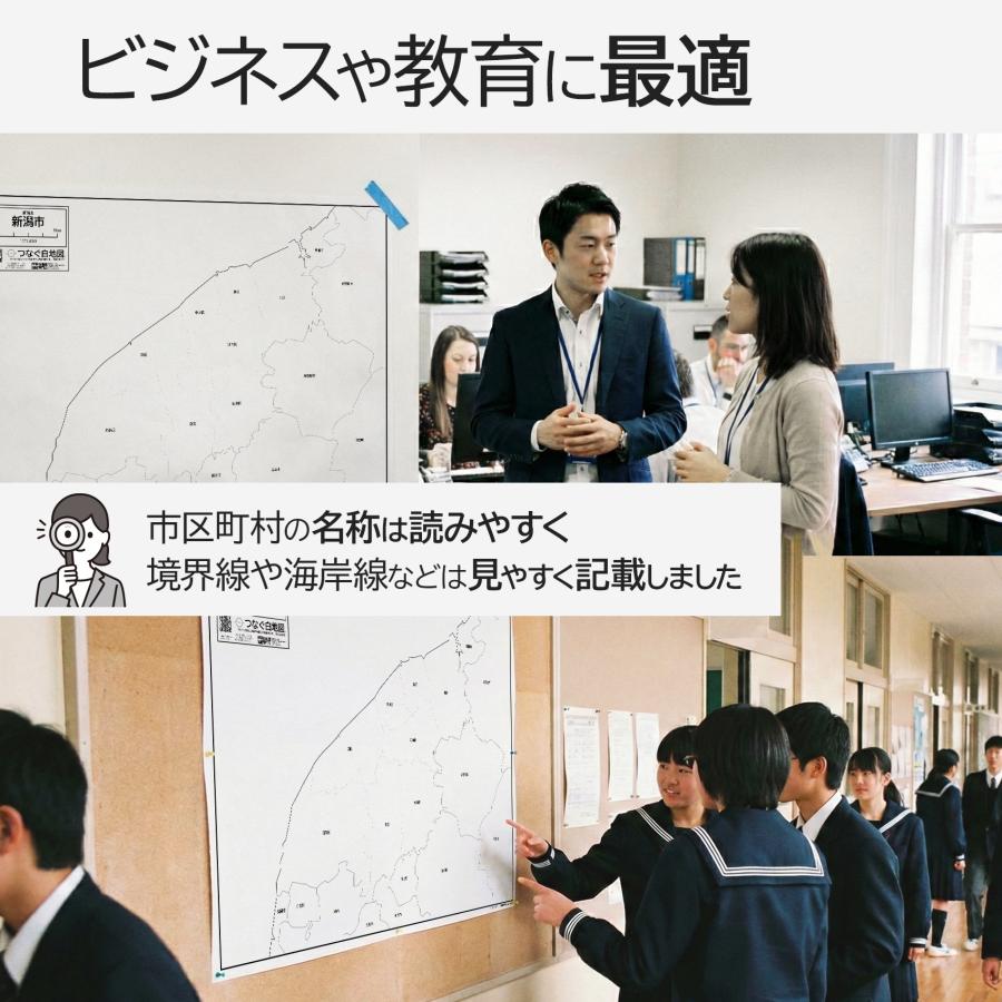新潟市の地図ポスター 書ける白地図 2枚入り |  | 01
