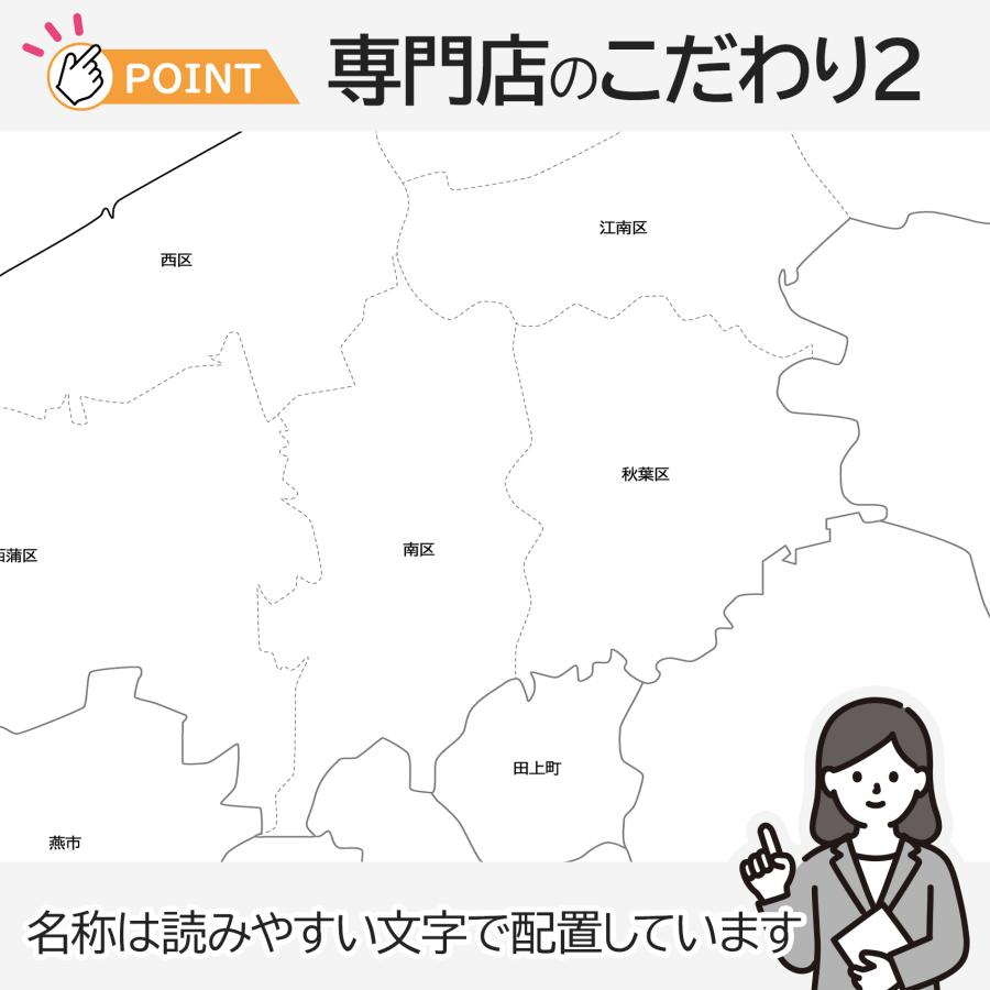 新潟市の地図ポスター 書ける白地図 2枚入り |  | 06