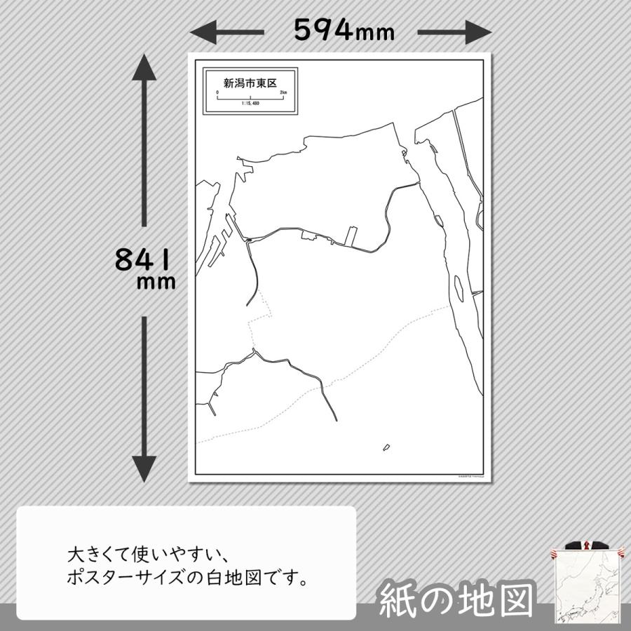 新潟市東区の紙の白地図　A1サイズ2枚セット｜freemap｜02