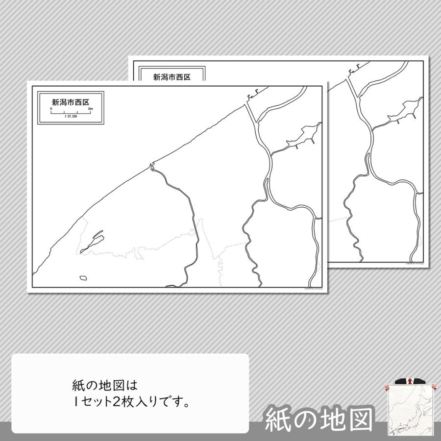 新潟市西区の紙の白地図　A1サイズ2枚セット｜freemap｜04