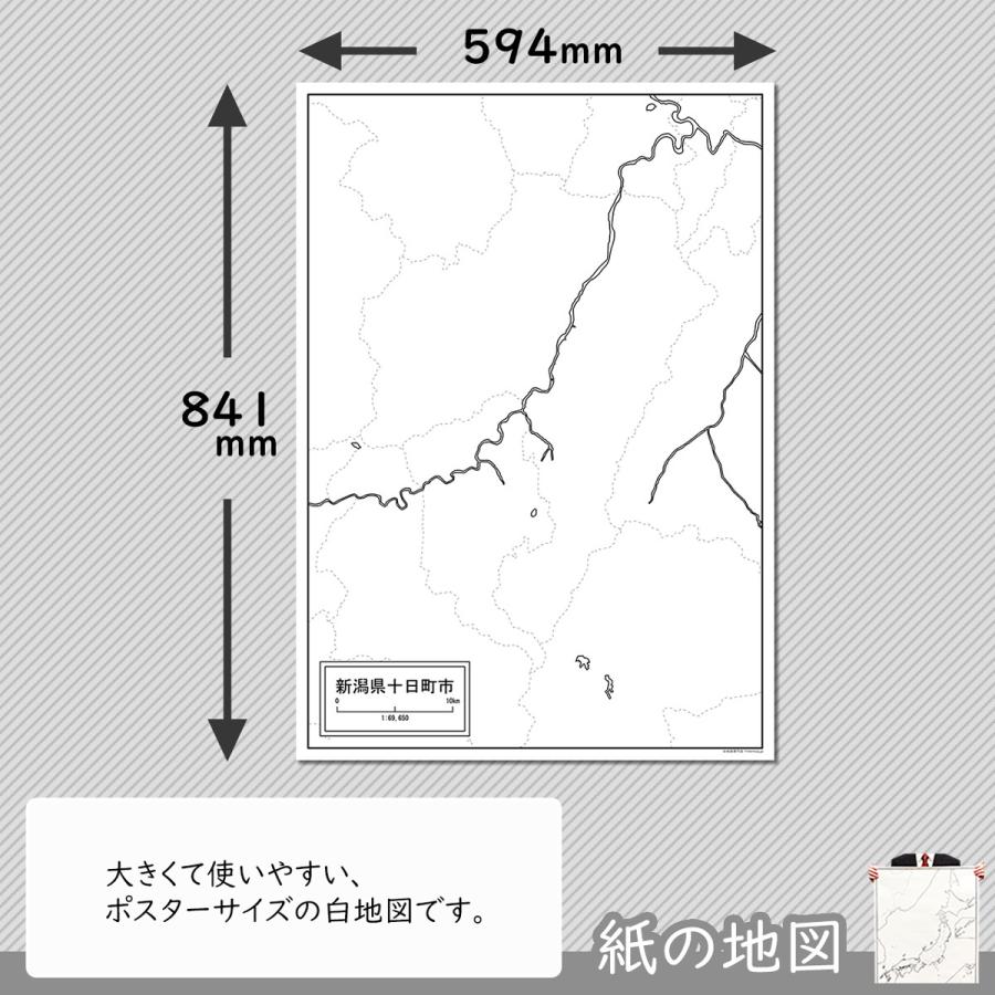 新潟県十日町市の紙の白地図 A1サイズ2枚セット Jppa1 白地図専門店 通販 Yahoo ショッピング