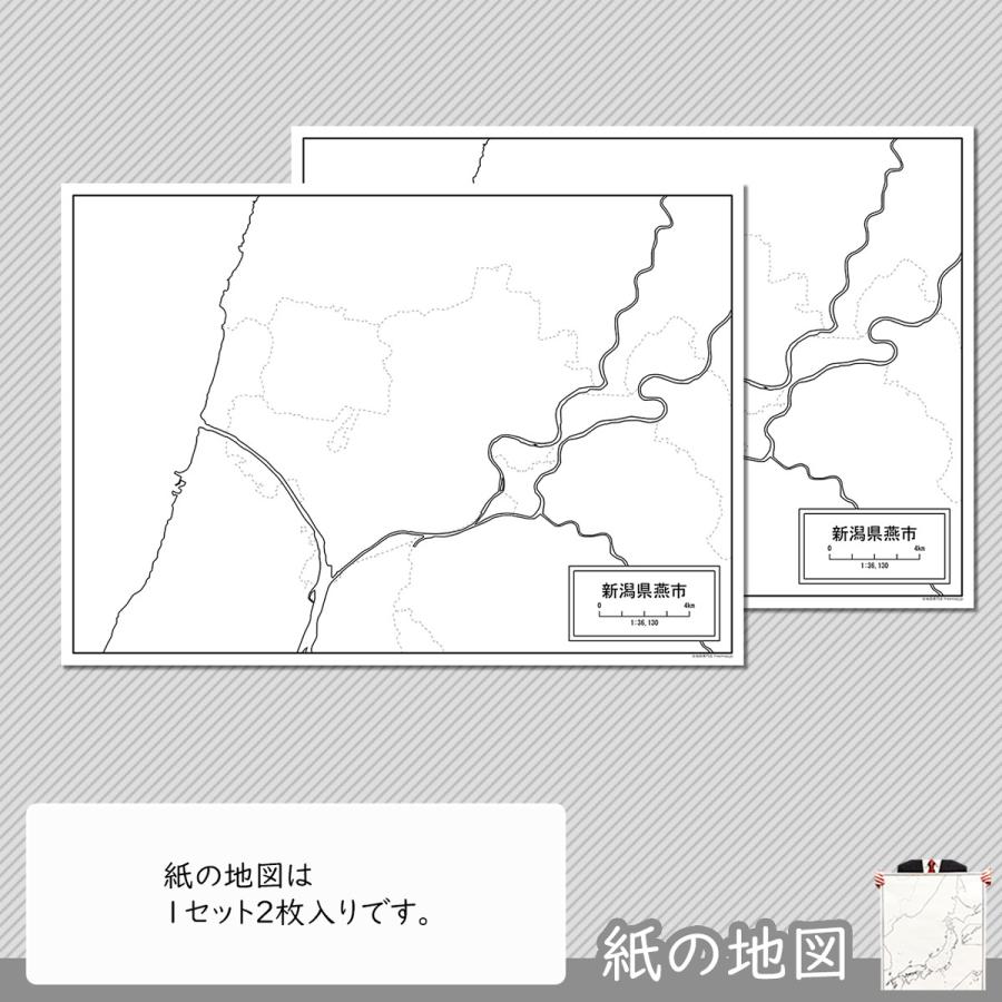 新潟県燕市の紙の白地図　A1サイズ2枚セット｜freemap｜04