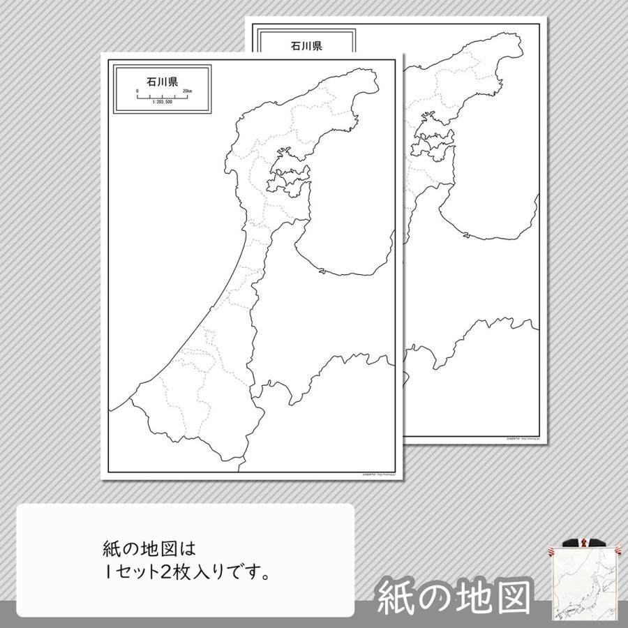石川県の紙の白地図｜freemap｜04