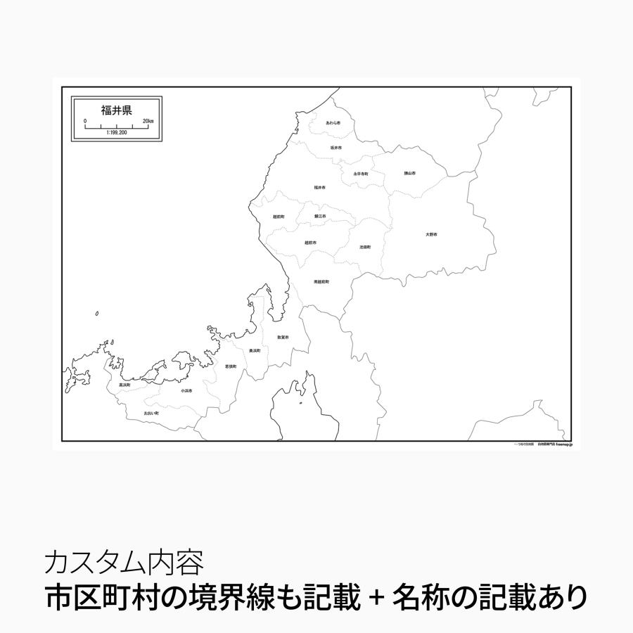福井県の地図ポスター 書ける白地図 2枚入り |  | 01