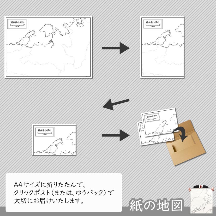 福井県小浜市の紙の白地図　A1サイズ2枚セット｜freemap｜05