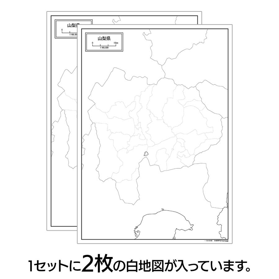 山梨県の地図ポスター 書ける白地図 2枚入り |  | 05