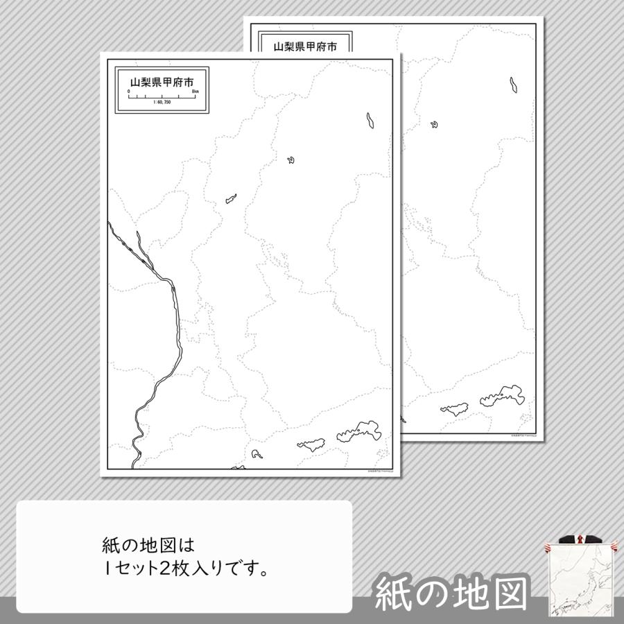 山梨県甲府市の紙の白地図｜freemap｜04