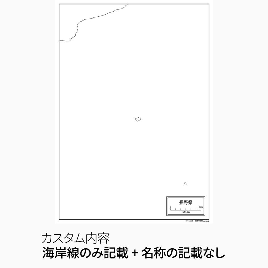 長野県の地図ポスター 書ける白地図 2枚入り |  | 04