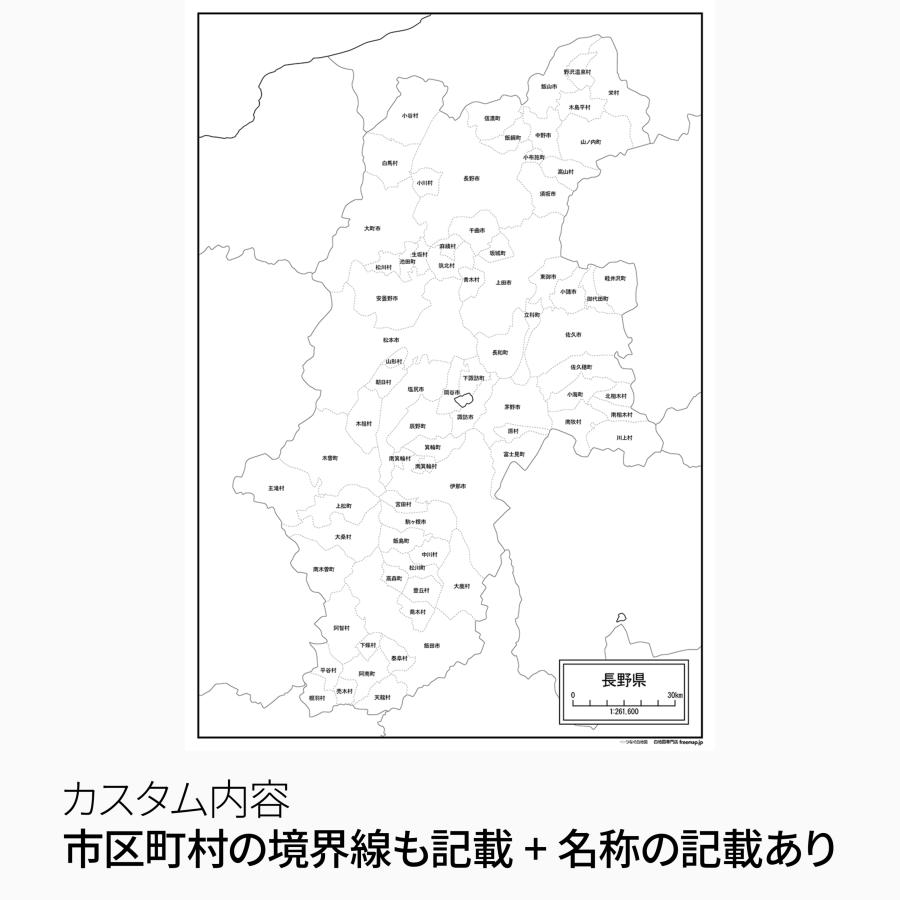長野県の地図ポスター 書ける白地図 2枚入り |  | 01