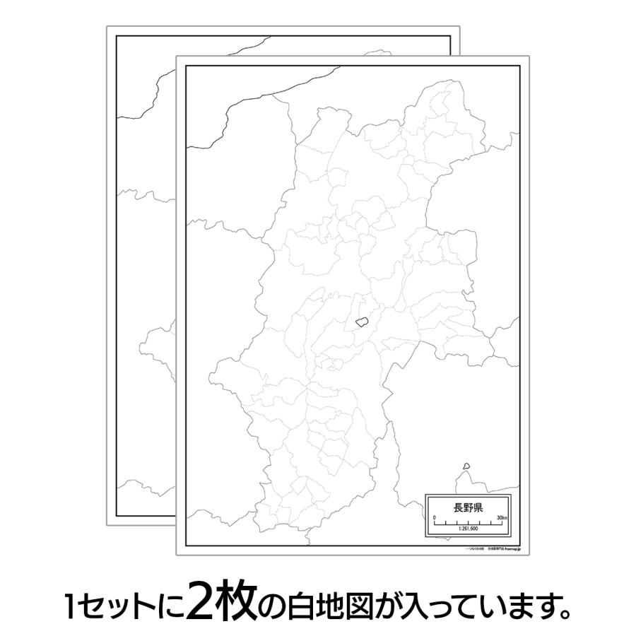長野県の地図ポスター 書ける白地図 2枚入り |  | 05