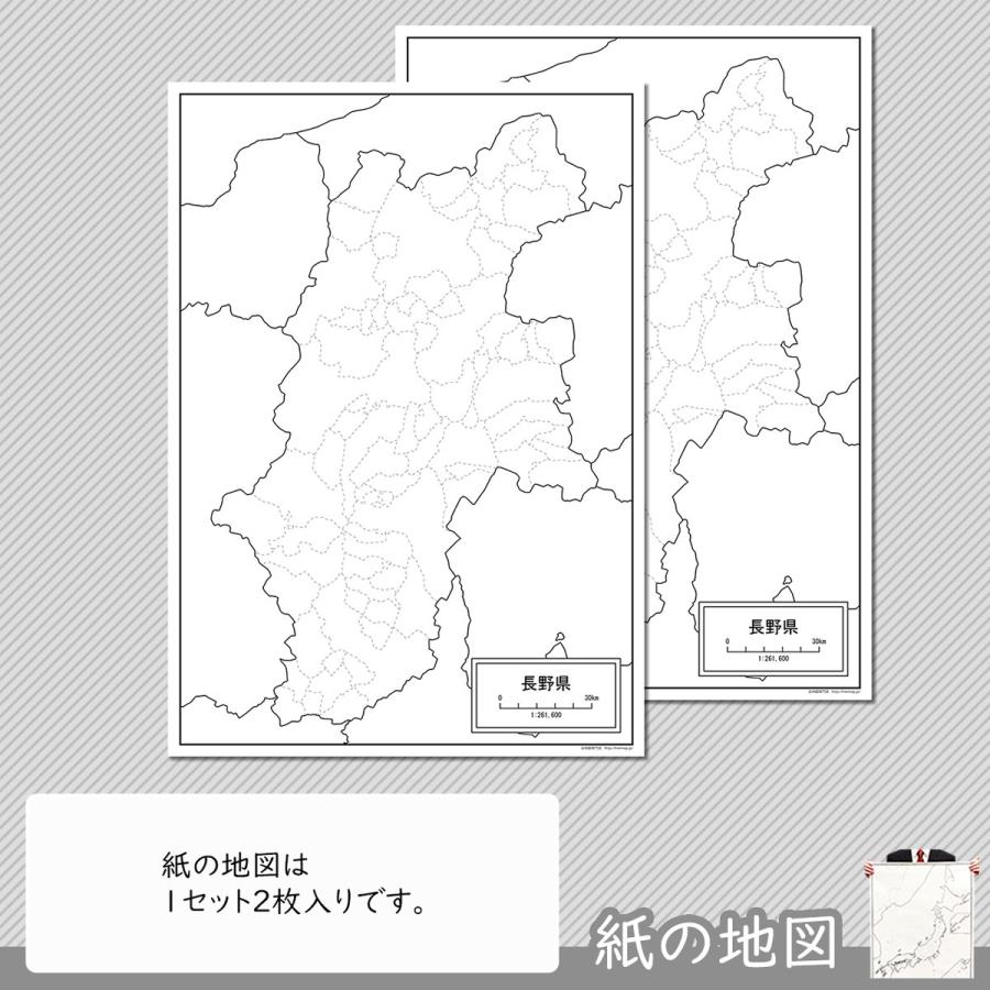 長野県の紙の白地図 Jp000pa1 白地図専門店 通販 Yahoo ショッピング