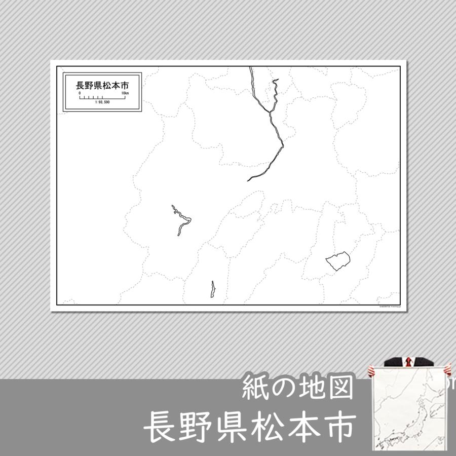 長野県松本市の紙の白地図 A1サイズ2枚セット Jp2pa1 白地図専門店 通販 Yahoo ショッピング