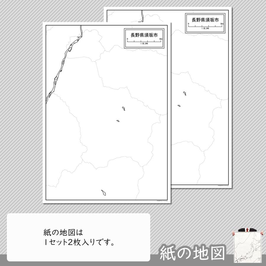 長野県須坂市の紙の白地図｜freemap｜04