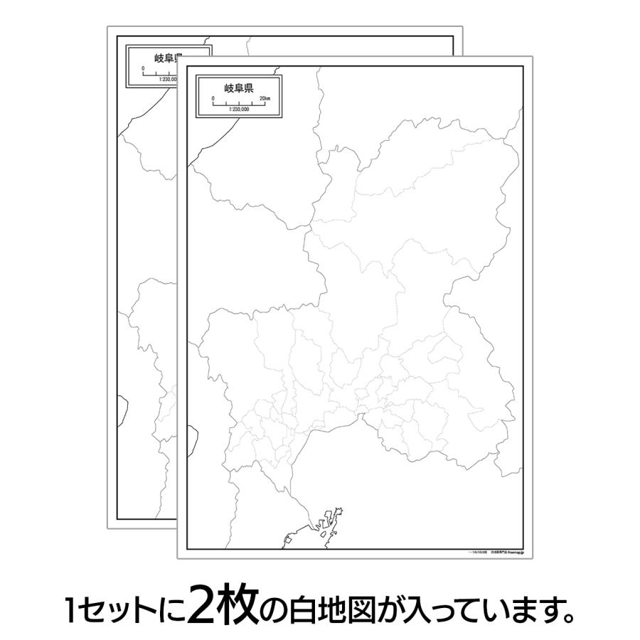 岐阜県の地図ポスター 書ける白地図 2枚入り |  | 01