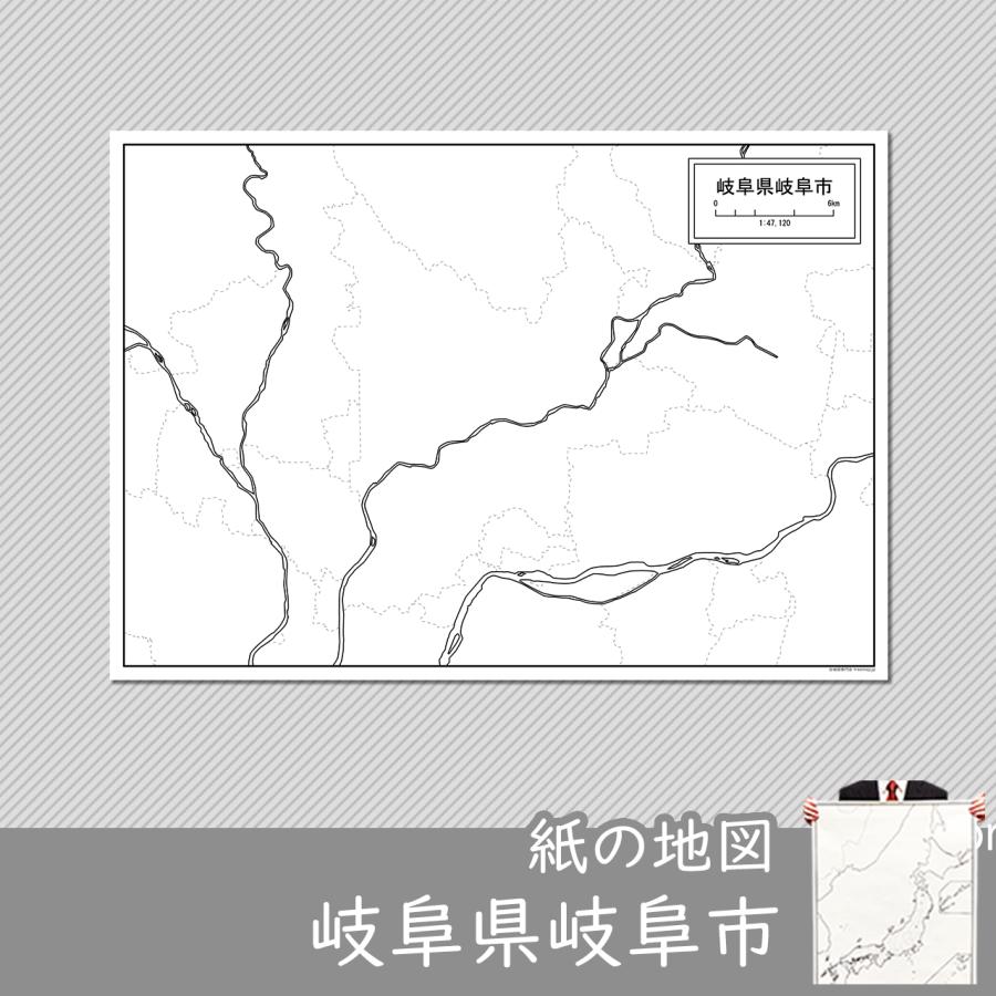 岐阜県岐阜市の紙の白地図　A1サイズ2枚セット｜freemap｜01