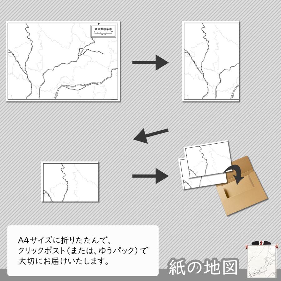 岐阜県岐阜市の紙の白地図　A1サイズ2枚セット｜freemap｜05