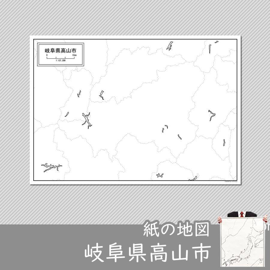岐阜県高山市の紙の白地図 A1サイズ2枚セット Jp213pa1 白地図専門店 通販 Yahoo ショッピング