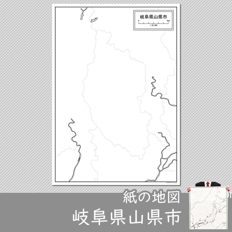 岐阜県山県市の紙の白地図 A1サイズ2枚セット Jppa1 白地図専門店 通販 Yahoo ショッピング