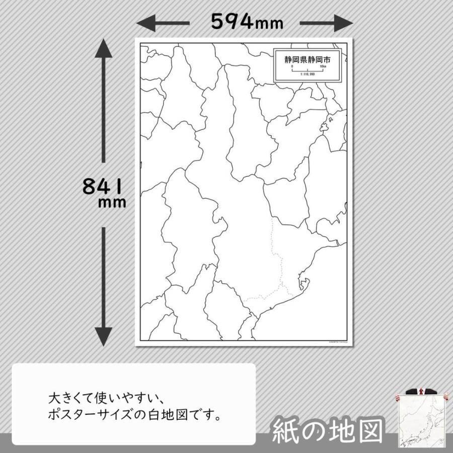 静岡県静岡市の紙の白地図 Jppa1 白地図専門店 通販 Yahoo ショッピング
