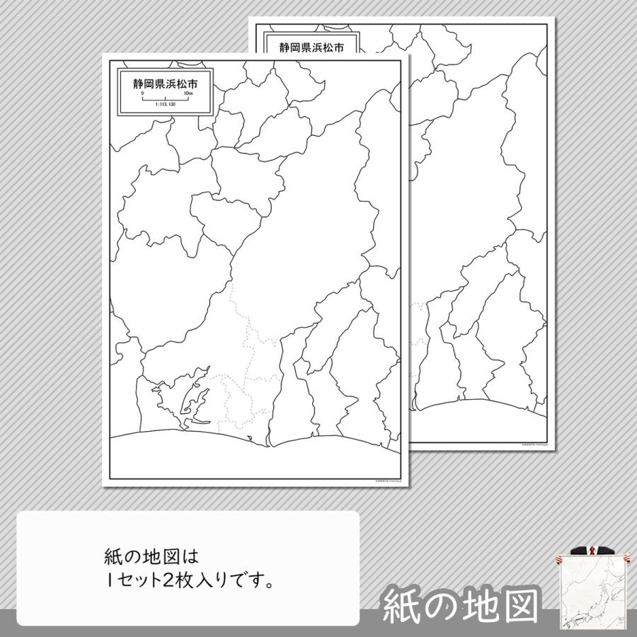 静岡県浜松市の紙の白地図 Jppa1 白地図専門店 通販 Yahoo ショッピング