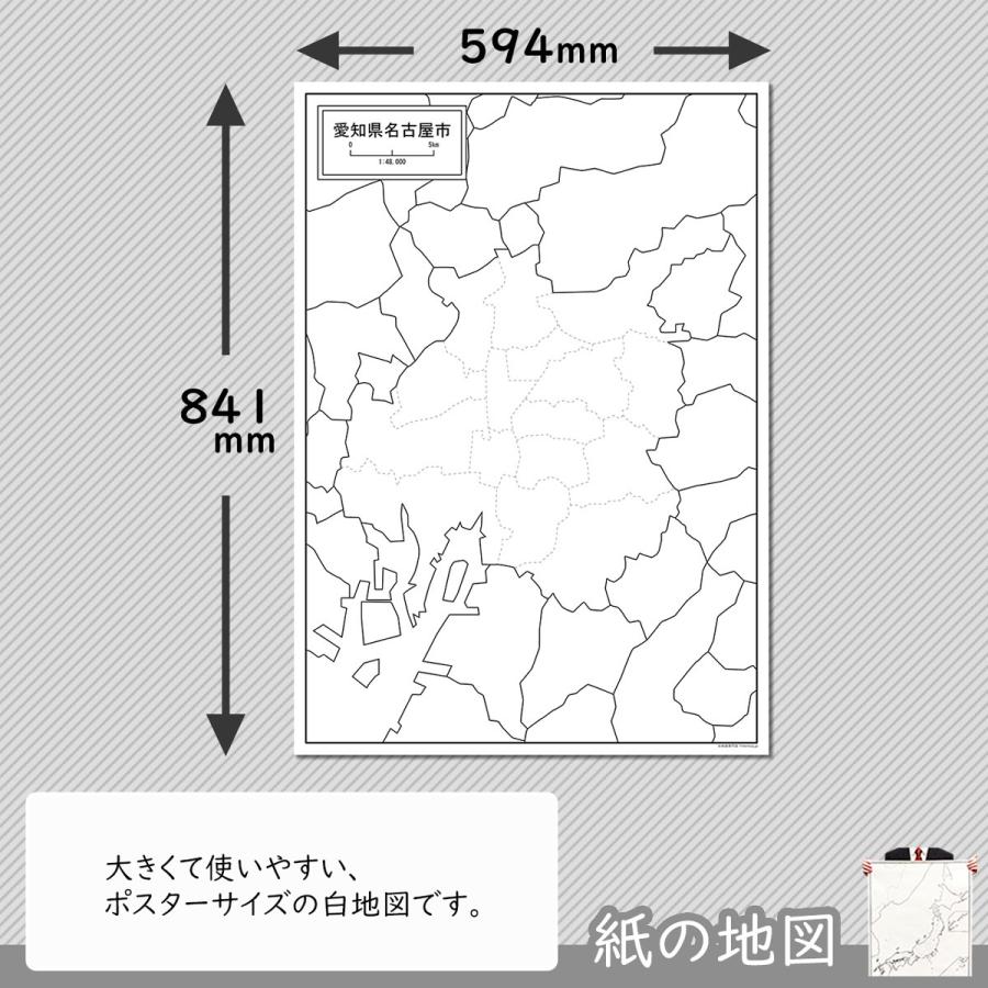 愛知県名古屋市の紙の白地図 Jp23100pa1 白地図専門店 通販 Yahoo