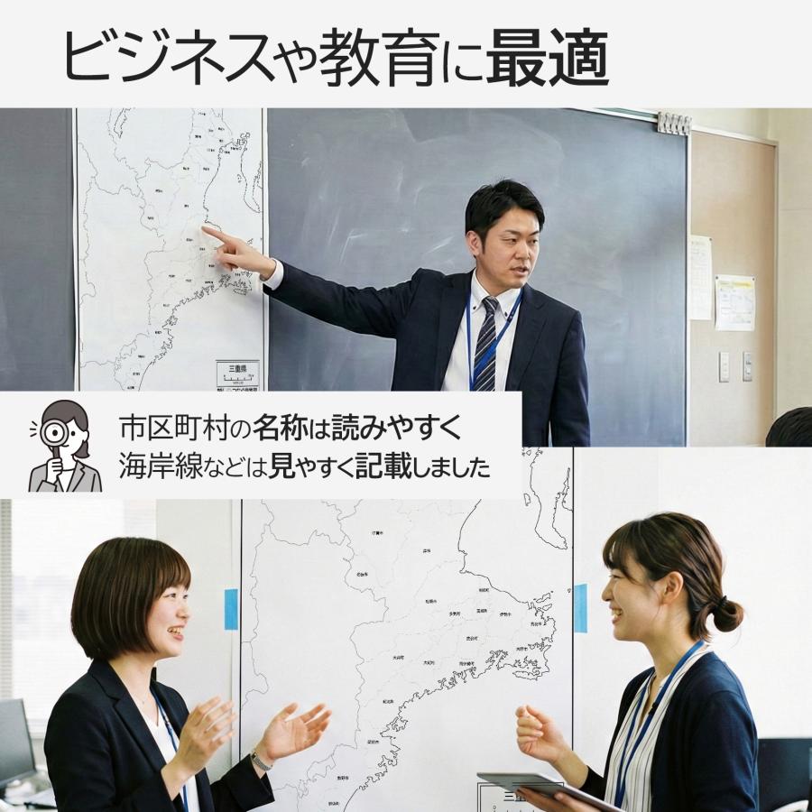 三重県の地図ポスター 書ける白地図 2枚入り |  | 05