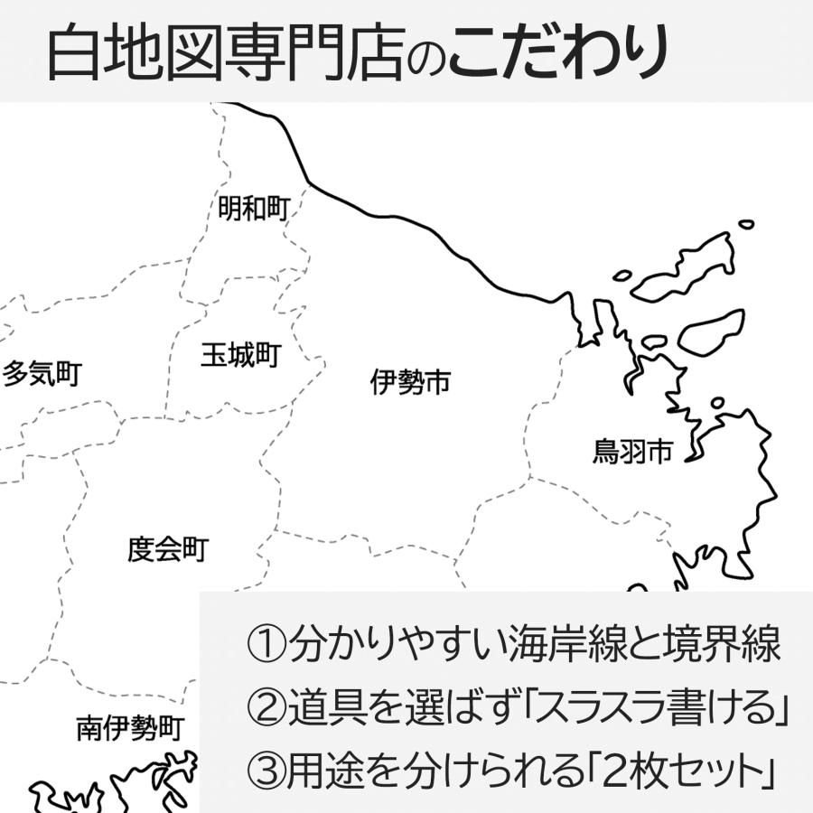三重県の地図ポスター 書ける白地図 2枚入り |  | 06