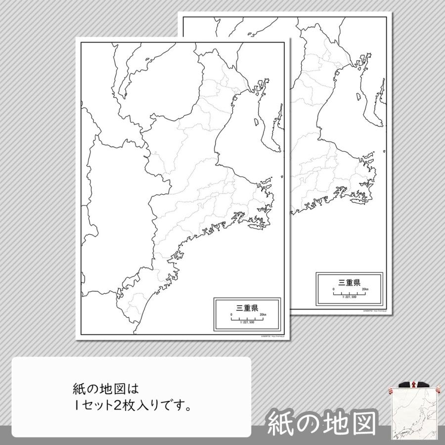 三重県の紙の白地図｜freemap｜04