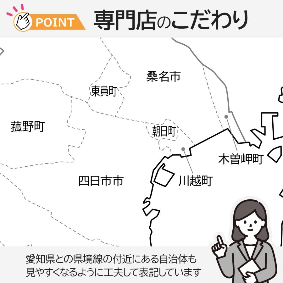 三重県の地図ポスター 書ける白地図 2枚入り |  | 08