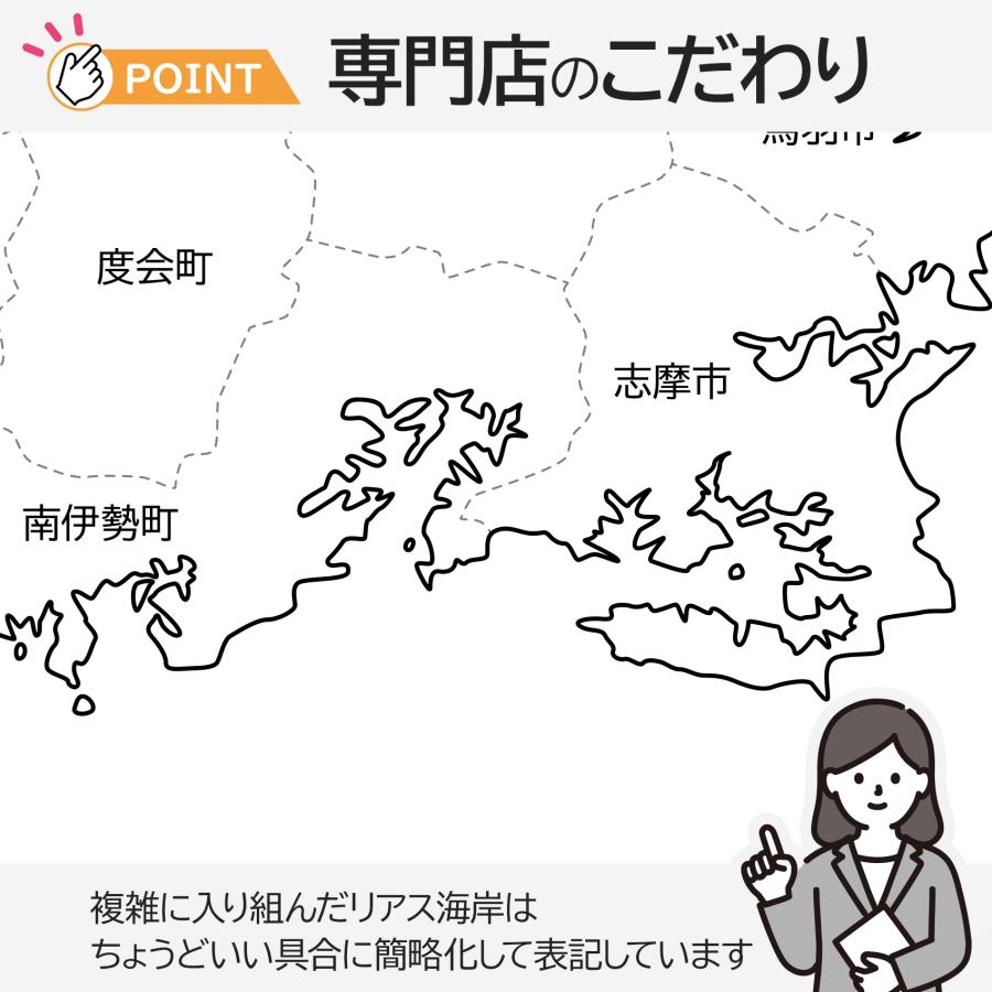 三重県の地図ポスター 書ける白地図 2枚入り |  | 09