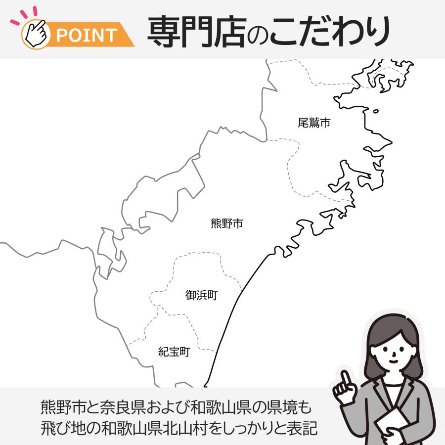 三重県の地図ポスター 書ける白地図 2枚入り |  | 10