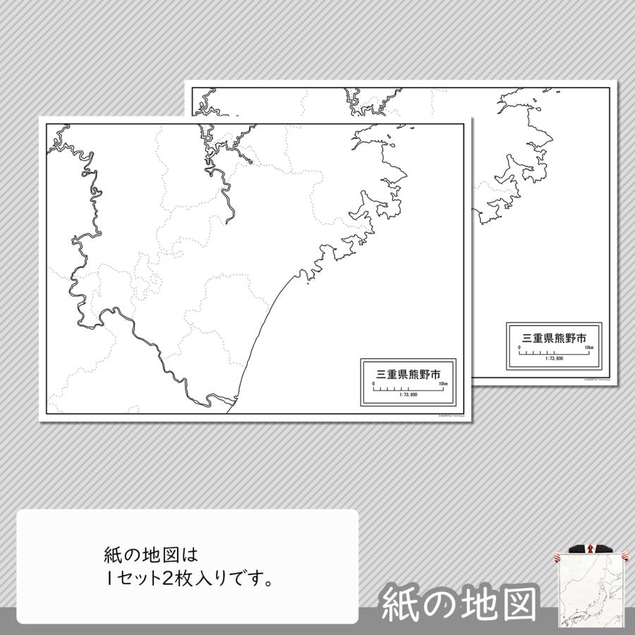 三重県熊野市の紙の白地図｜freemap｜04