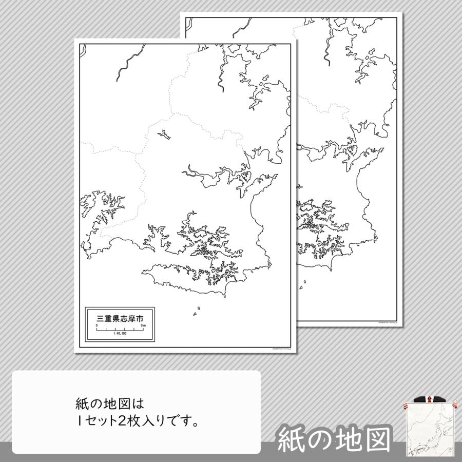 三重県志摩市の紙の白地図｜freemap｜04